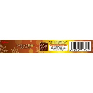 冬のきらめきポッキー 展開図